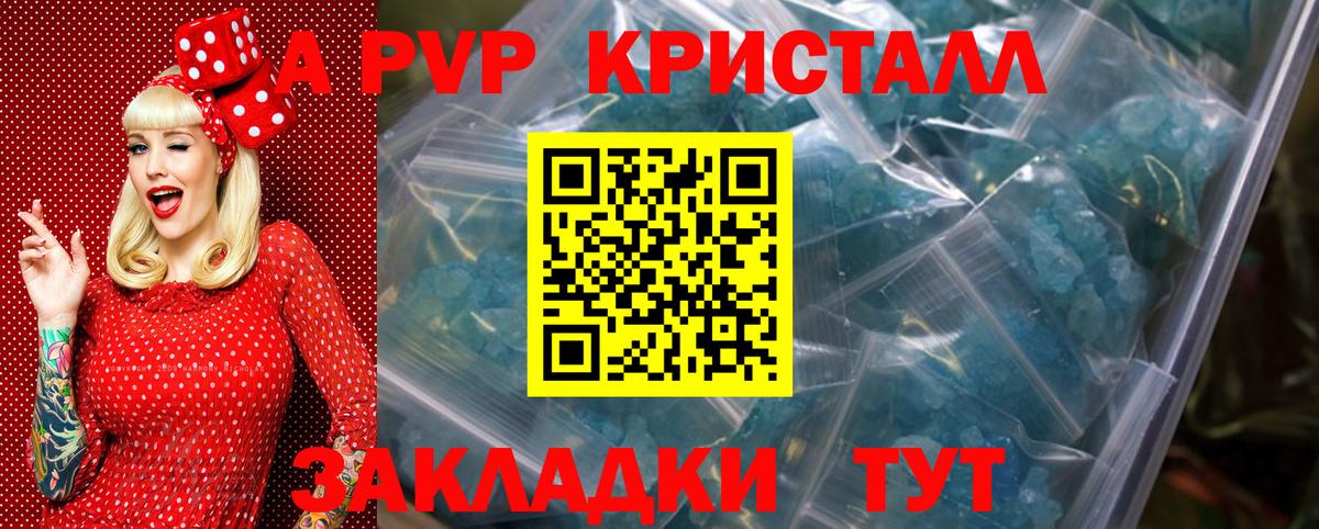 Alpha-PVP мука  Вход с VPN  Ангарск  Alpha-PVP Crystall  APVP мука 
