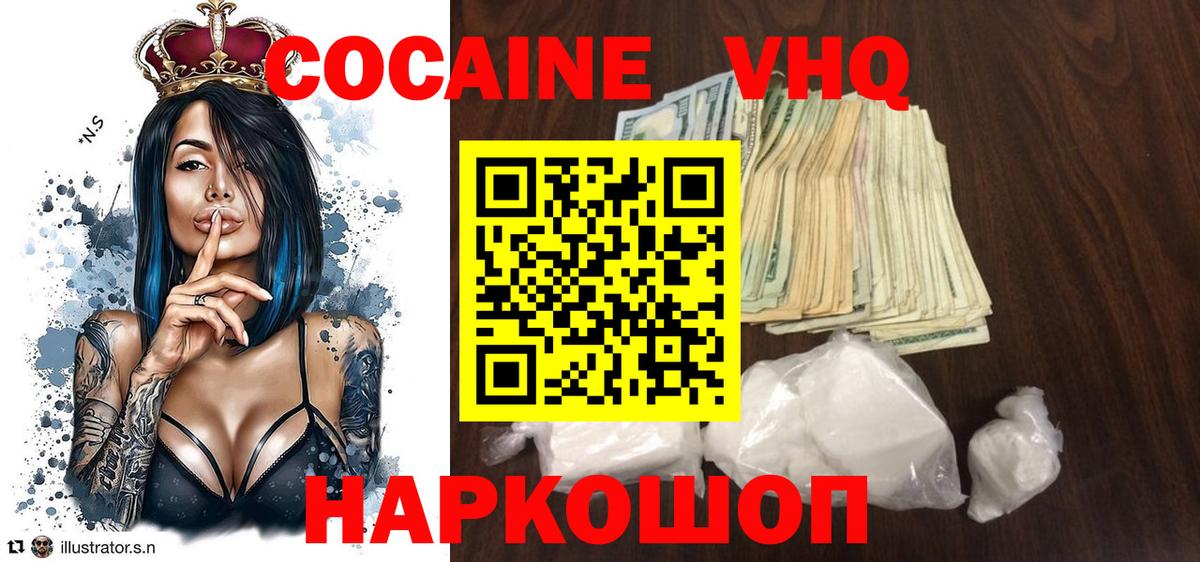 Кокаин 99% Ангарск