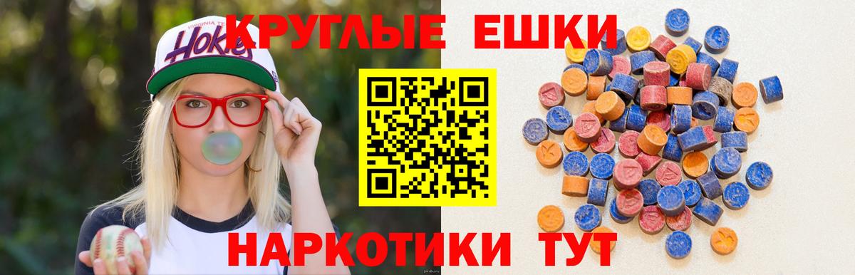 Экстази ешки  Экстази  Вход с VPN  Ангарск  ЭКСТАЗИ ешки 