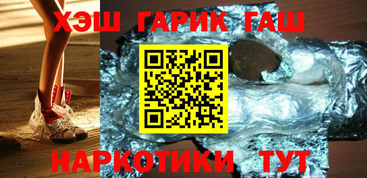 ГАШ Изолятор Ангарск