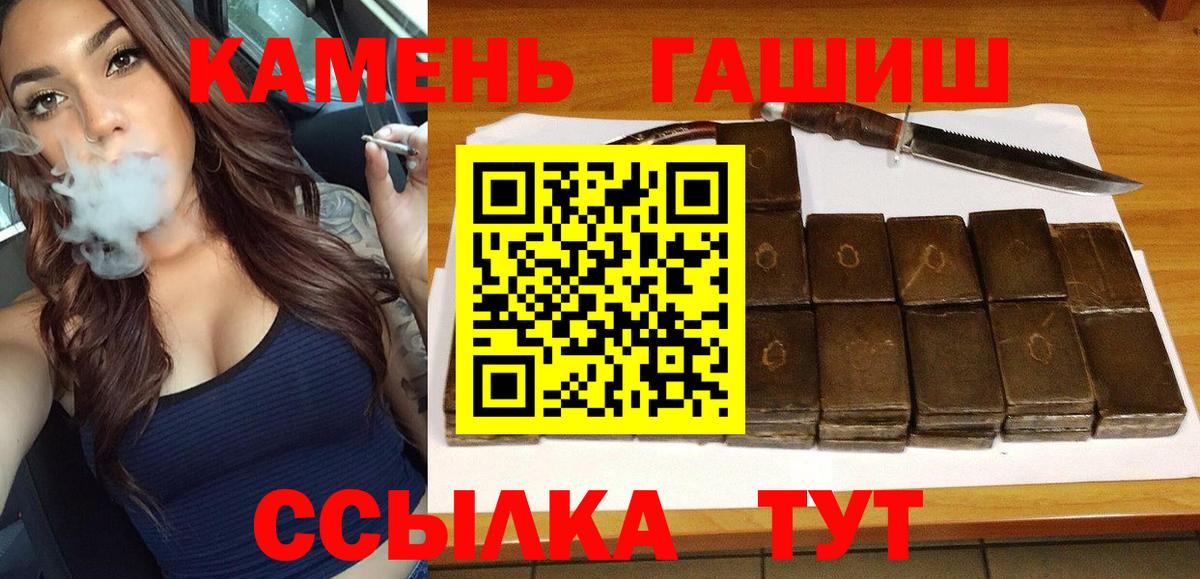 Ангарск  ГАШИШ Premium  Гашиш  ГАШИШ 40% ТГК  Вход с VPN 