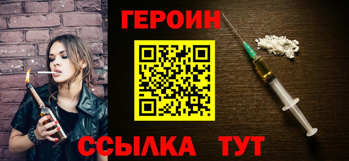 Ангарск  Героин VHQ  Вход с VPN 