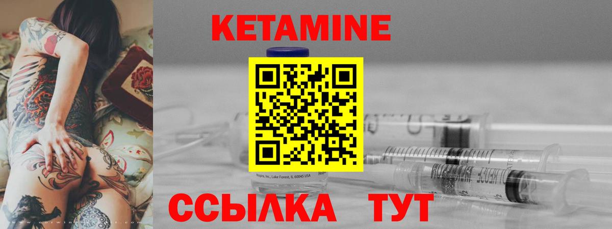КЕТАМИН ketamine  Вход с VPN  Ангарск  КЕТАМИН VHQ 