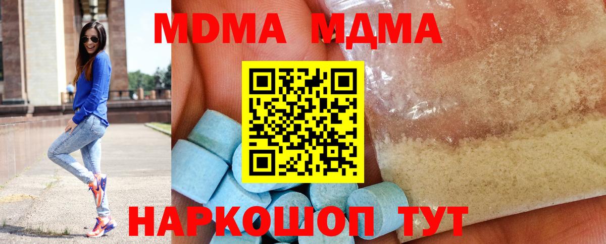 MDMA  МДМА Molly  Вход с VPN  Ангарск 