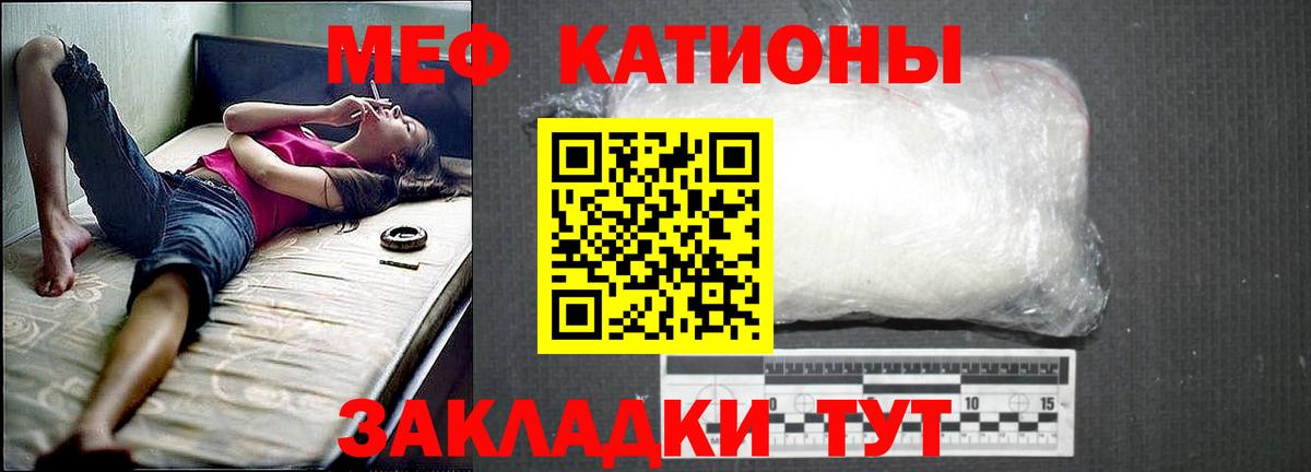 Мефедрон мука Ангарск