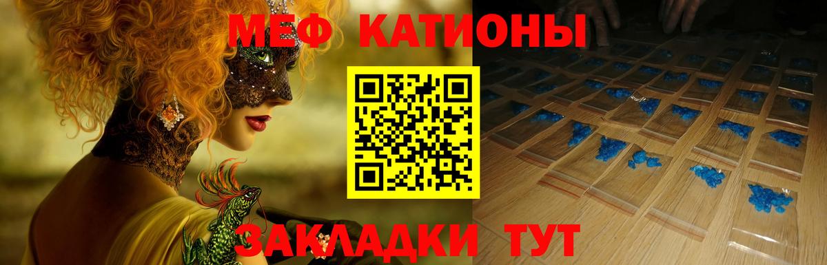 Ангарск  Мефедрон мяу мяу  Мефедрон  Вход с VPN 