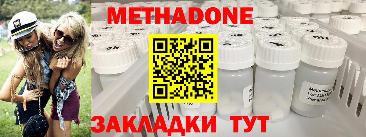 Ангарск  МЕТАДОН кристалл  МЕТАДОН VHQ  ОМГ ОМГ ссылки  даркнет официальный сайт  Вход с VPN 
