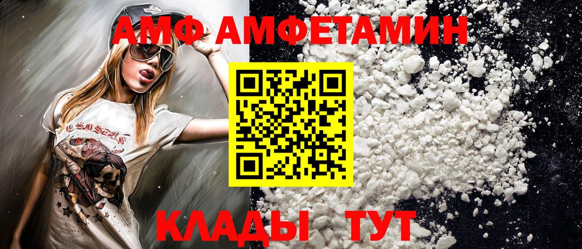 Ангарск  Первитин мет  Вход с VPN 