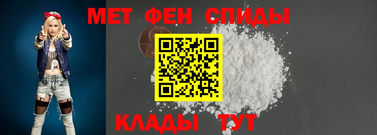 Первитин кристалл Ангарск