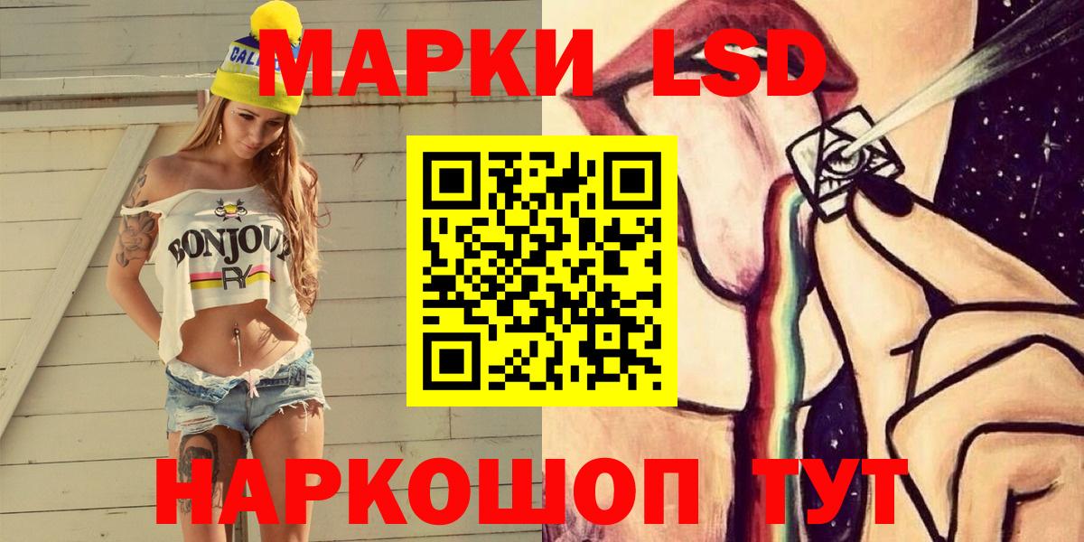 Марки 25I-NBOMe 1,5мг  Марки 25I-NBOMe  Ангарск  Вход с VPN 