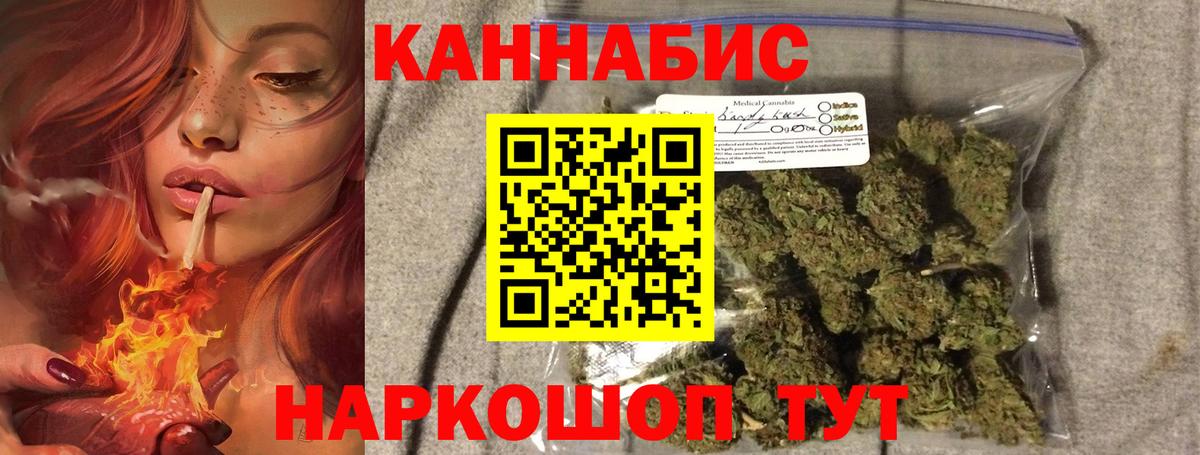 Конопля индика  Вход с VPN  Ангарск  Конопля SATIVA & INDICA  Шишки марихуана план 